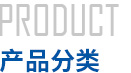 江西東華機械有限責任公司，滌綸紡絲機，高強高模聚乙烯纖維紡絲設備，高真空動態干燥-固相增黏一體機，芳綸1414纖維紡絲設備，丙綸紡絲機，高強丙綸紡絲牽伸機，丙綸紡絲牽伸機